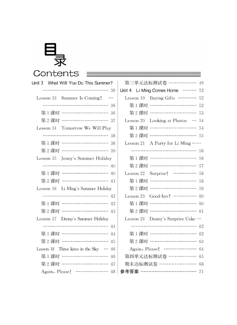 《智慧课堂英语JJ六年级下_小学1-6年级全科全套_1-6年级全科下册_六年级_英语_英语六下冀教版》第5页预览
