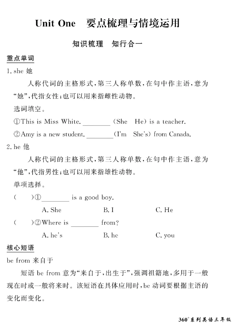 《三年级下英语人教版黄冈密卷情景真题卷_小学1-6年级全科全套_1-6年级全科下册_三年级_三年级下英语_英语三下人教PEP版》第1页预览