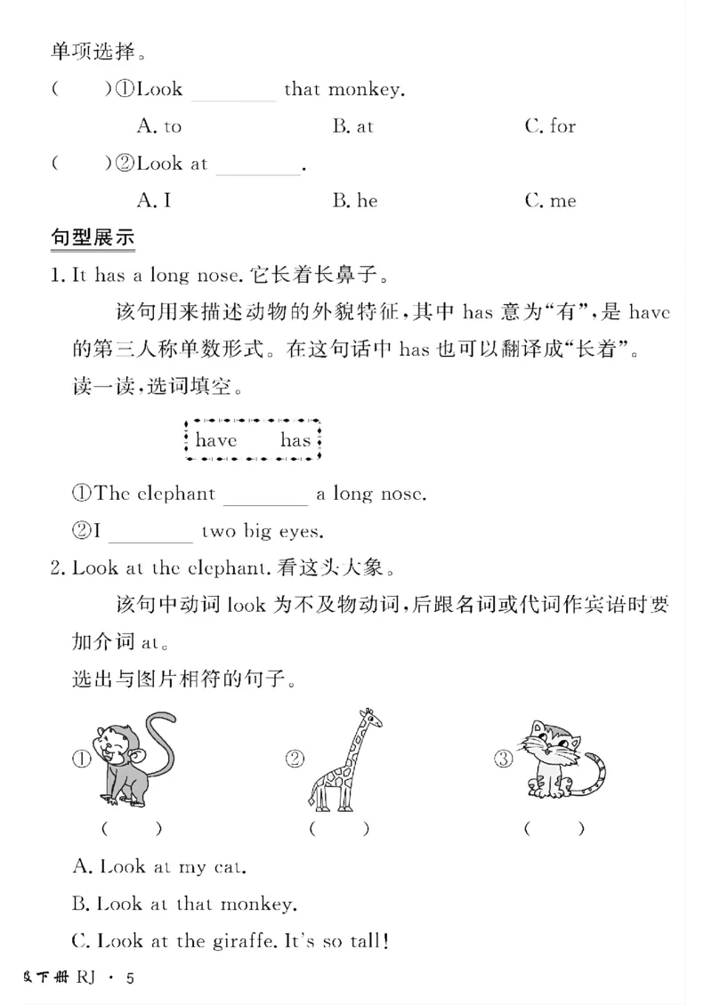《三年级下英语人教版黄冈密卷情景真题卷_小学1-6年级全科全套_1-6年级全科下册_三年级_三年级下英语_英语三下人教PEP版》第10页预览