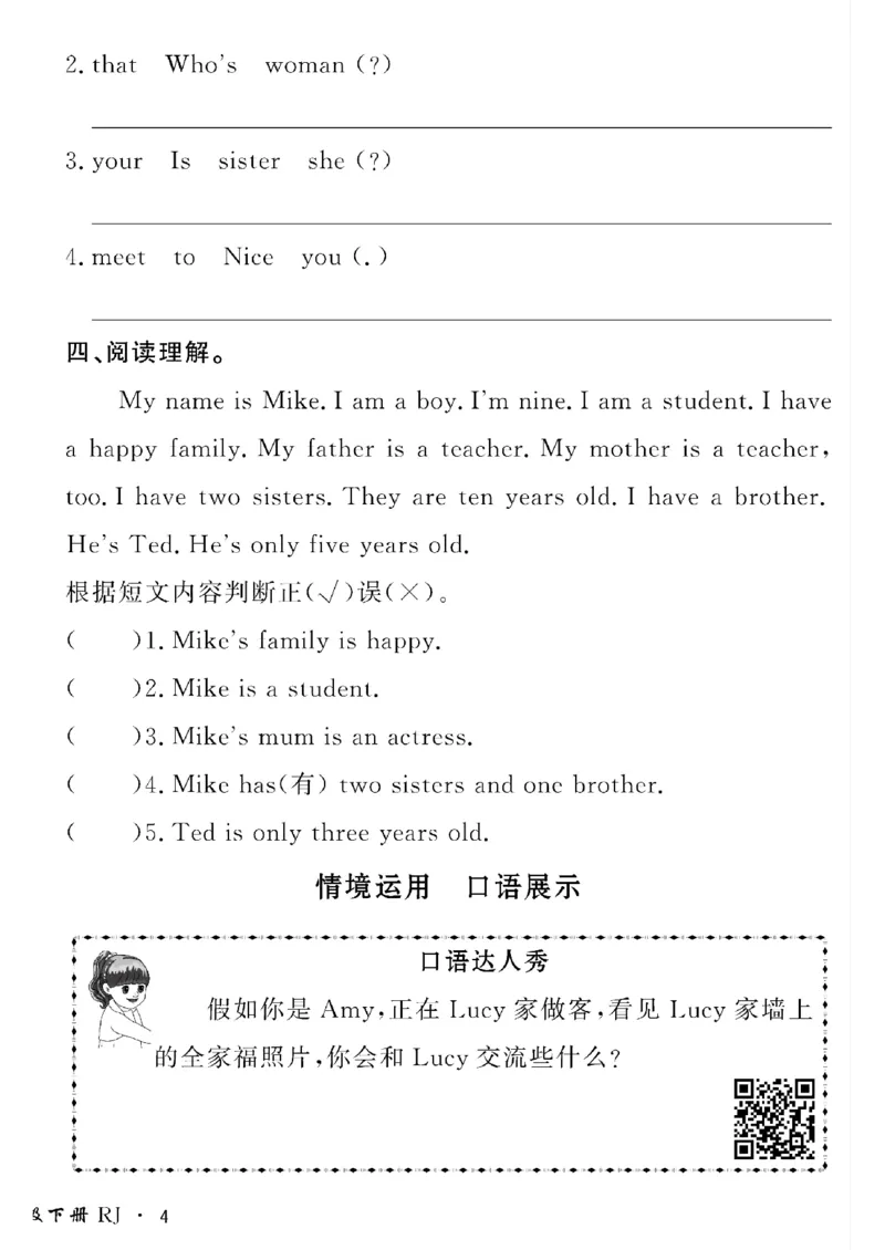 《三年级下英语人教版黄冈密卷情景真题卷_小学1-6年级全科全套_1-6年级全科下册_三年级_三年级下英语_英语三下人教PEP版》第8页预览