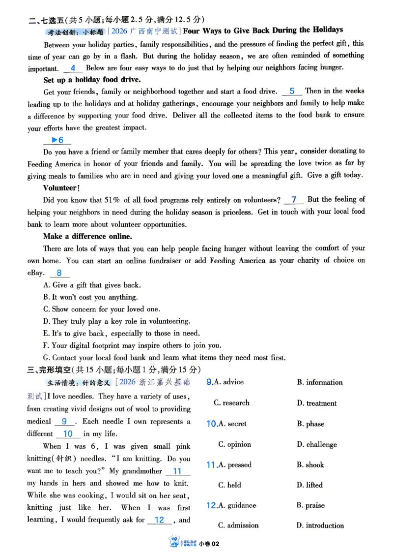 《英语_小题狂练小卷加练_小初高学习资料合集（每天更新）_2027版《天星高考小题狂练》_3-英语小题狂练27版》第4页预览
