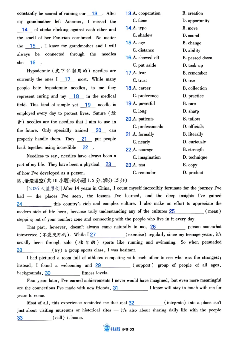 《英语_小题狂练小卷加练_小初高学习资料合集（每天更新）_2027版《天星高考小题狂练》_3-英语小题狂练27版》第5页预览