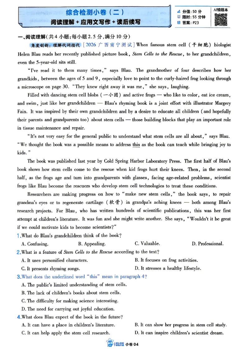 《英语_小题狂练小卷加练_小初高学习资料合集（每天更新）_2027版《天星高考小题狂练》_3-英语小题狂练27版》第6页预览
