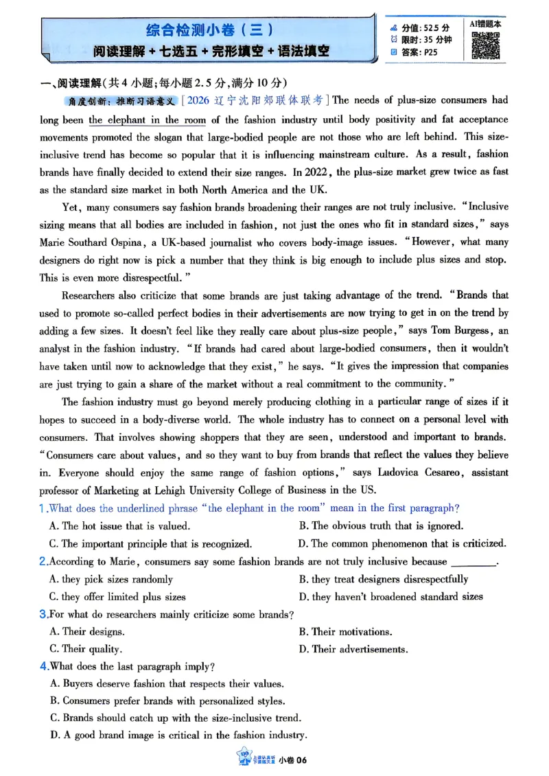 《英语_小题狂练小卷加练_小初高学习资料合集（每天更新）_2027版《天星高考小题狂练》_3-英语小题狂练27版》第8页预览