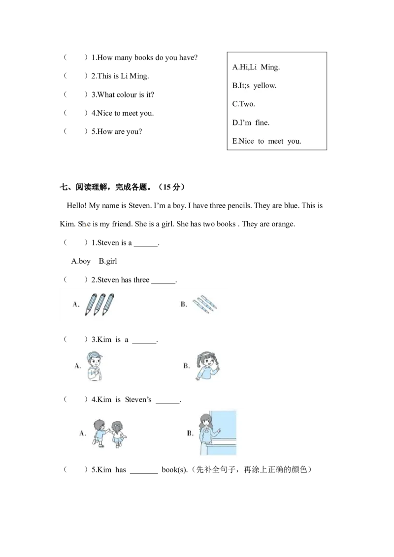《三（上）英语（冀教版）单元分层测基础A卷-Unit2Friendsandcolours_小学1-6年级全科全套_1-6年级全科上册_三年级_英语_A三年级英语（冀教版）_冀教英语三上单元测试》第4页预览