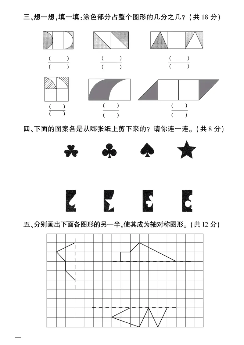 《四年级下数学(人教版)教育世家状元卷(6-10单元)_小学1-6年级全科全套_1-6年级全科下册_四年级_四年级下数学_数学四下人教版》第6页预览