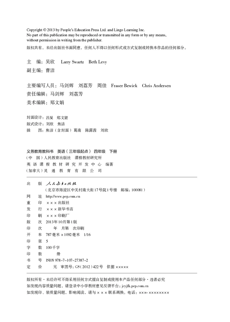 《小学英语（PEP版）4B_小学1-6年级全科全套_2025更新专题（含教材）_寒假预复习必备资料2024新版小学教材电子版_小学英语_人教版pep（无水印）》第3页预览