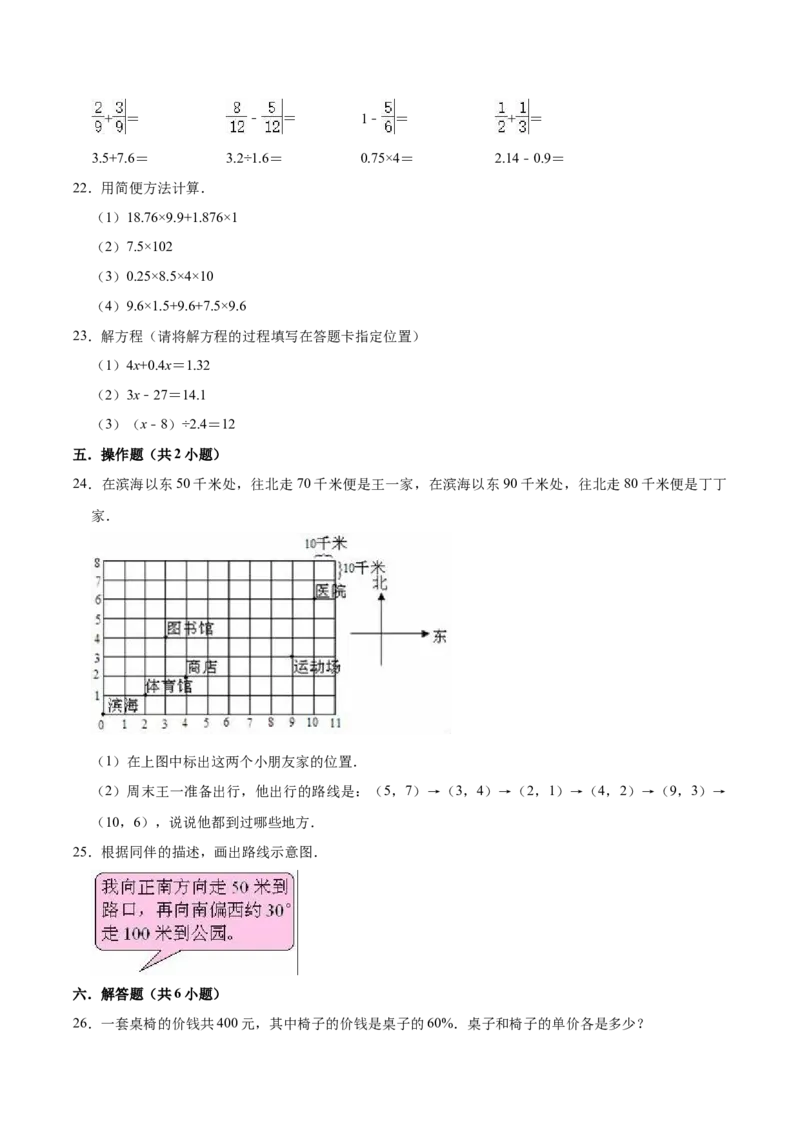 《小升初数学模拟试题（31）苏教版（含解析）_小学1-6年级全科全套_1-6年级全科下册_六年级_数学_数学六下苏教版》第3页预览