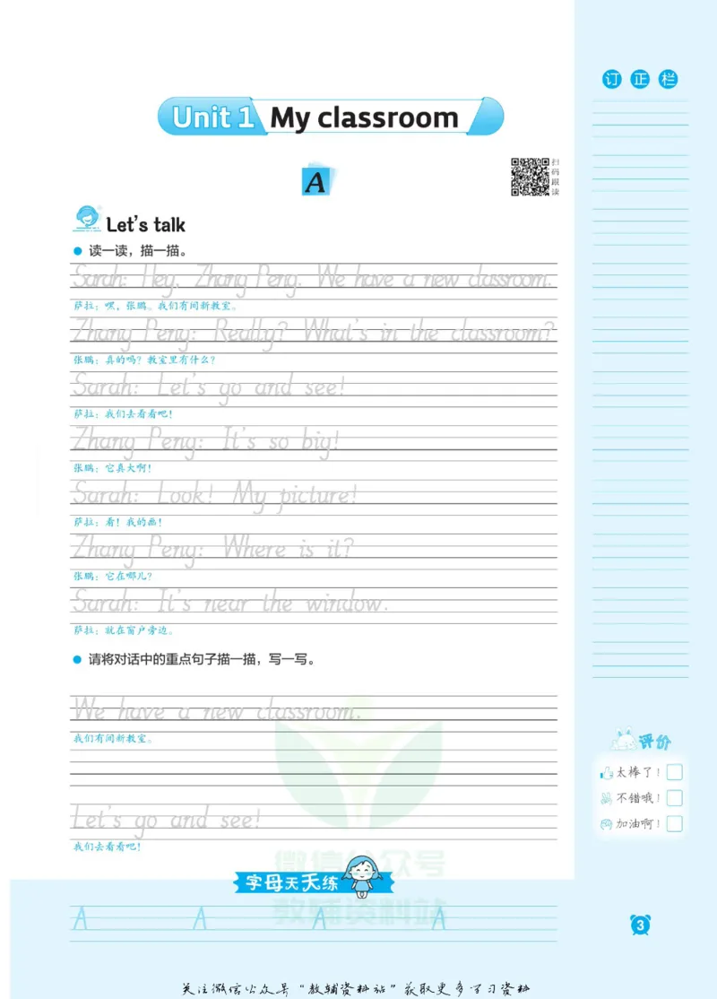《小学英语字帖四年级上册主书_小初高学习资料合集（每天更新）_小学初中英语字帖·随堂练字与同步默写3-8年级上册》第8页预览