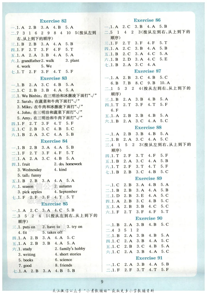 《星火英语听力训练100篇五年级答案及听力原文_小初高学习资料合集（每天更新）_星火英语《小学英语听力训练100篇》》第10页预览