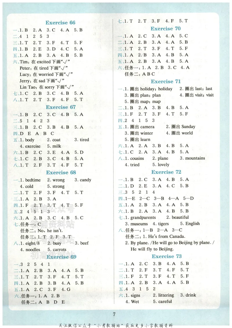 《星火英语听力训练100篇五年级答案及听力原文_小初高学习资料合集（每天更新）_星火英语《小学英语听力训练100篇》》第8页预览