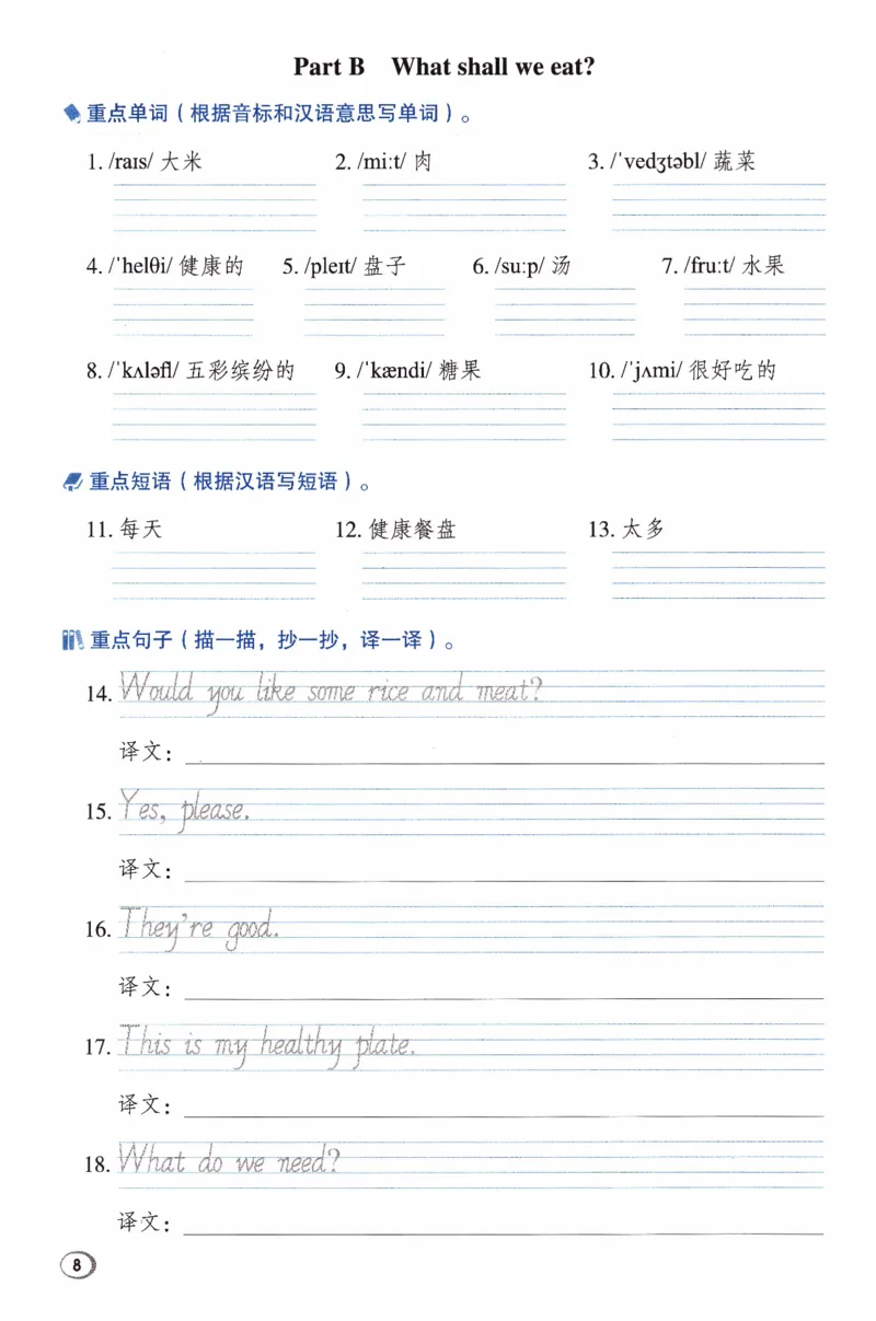 《三年级英语下册人教PEP版26春《典中点》基础默写本_小初高学习资料合集（每天更新）_2026春英语《小学典中点》人教版+外研版_26春《典中点》英语人教PEP版》第10页预览