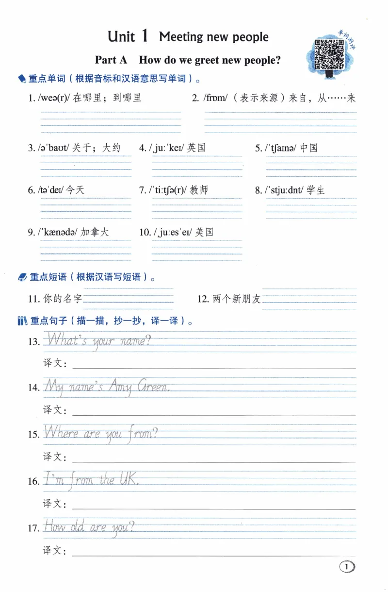 《三年级英语下册人教PEP版26春《典中点》基础默写本_小初高学习资料合集（每天更新）_2026春英语《小学典中点》人教版+外研版_26春《典中点》英语人教PEP版》第3页预览