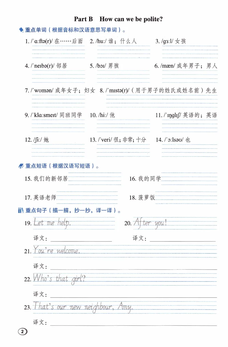 《三年级英语下册人教PEP版26春《典中点》基础默写本_小初高学习资料合集（每天更新）_2026春英语《小学典中点》人教版+外研版_26春《典中点》英语人教PEP版》第4页预览