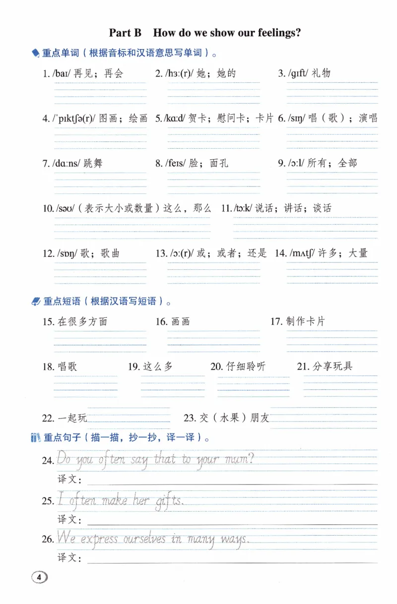 《三年级英语下册人教PEP版26春《典中点》基础默写本_小初高学习资料合集（每天更新）_2026春英语《小学典中点》人教版+外研版_26春《典中点》英语人教PEP版》第6页预览