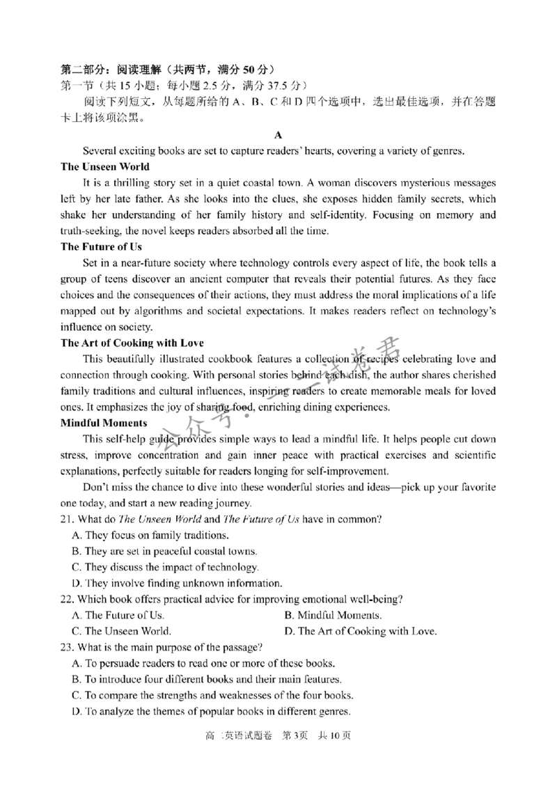 《英语卷-2606丽水高二期末_小初高学习资料合集(每天更新)_浙江省丽水市2025-2026学年高二下学期6月期末教学质量监控(全)》第3页预览