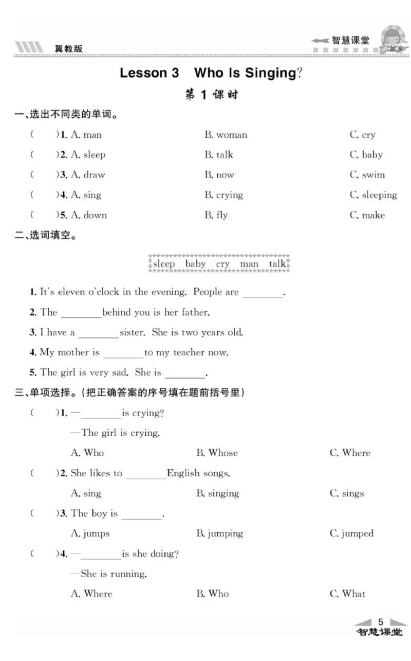 《智慧课堂英语JJ五年级下_小学1-6年级全科全套_1-6年级全科下册_五年级_五年级下英语_英语五下冀教版》第10页预览