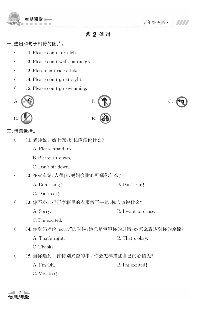 《智慧课堂英语JJ五年级下_小学1-6年级全科全套_1-6年级全科下册_五年级_五年级下英语_英语五下冀教版》第7页预览