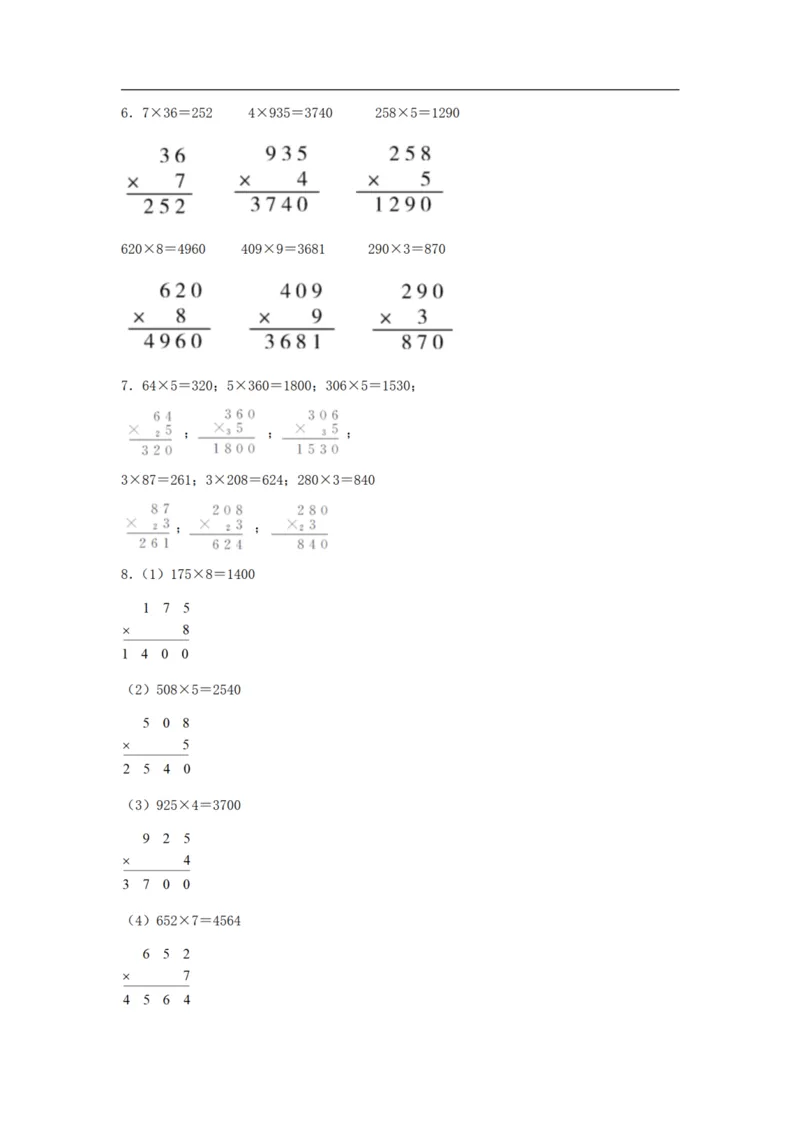 《三（上）数学（苏教版）第1单元专项训练_小学1-6年级全科全套_1-6年级全科上册_三年级_数学_三年级数学（苏教版）_苏教数学三上专项练习》第6页预览