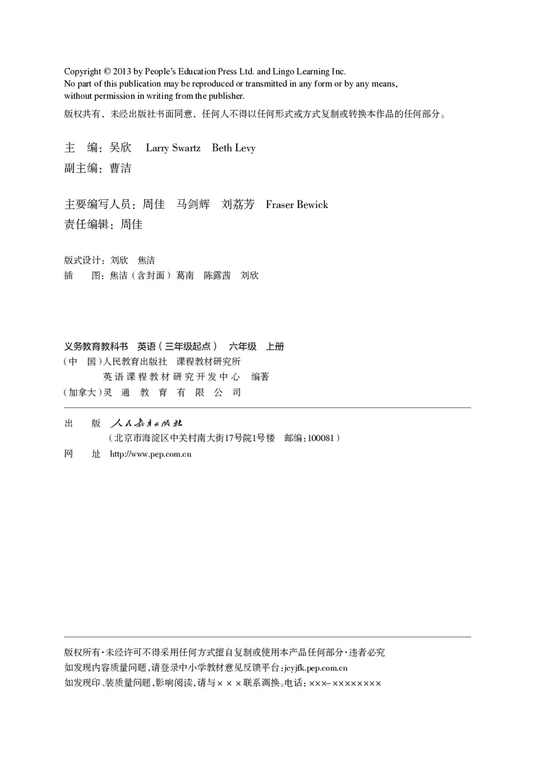 《小学英语（PEP版）6A_小学1-6年级全科全套_2025更新专题（含教材）_寒假预复习必备资料2024新版小学教材电子版_小学英语_人教版pep（无水印）》第3页预览