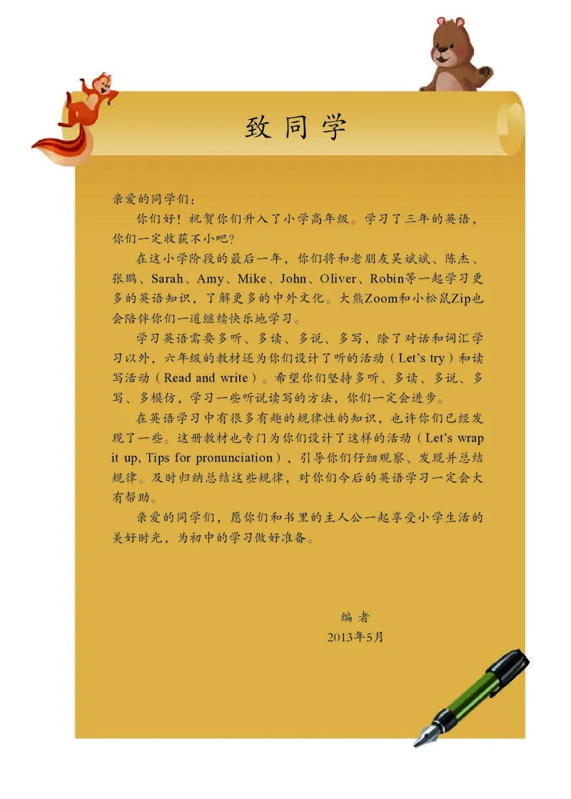 《小学英语（PEP版）6A_小学1-6年级全科全套_2025更新专题（含教材）_寒假预复习必备资料2024新版小学教材电子版_小学英语_人教版pep（无水印）》第4页预览