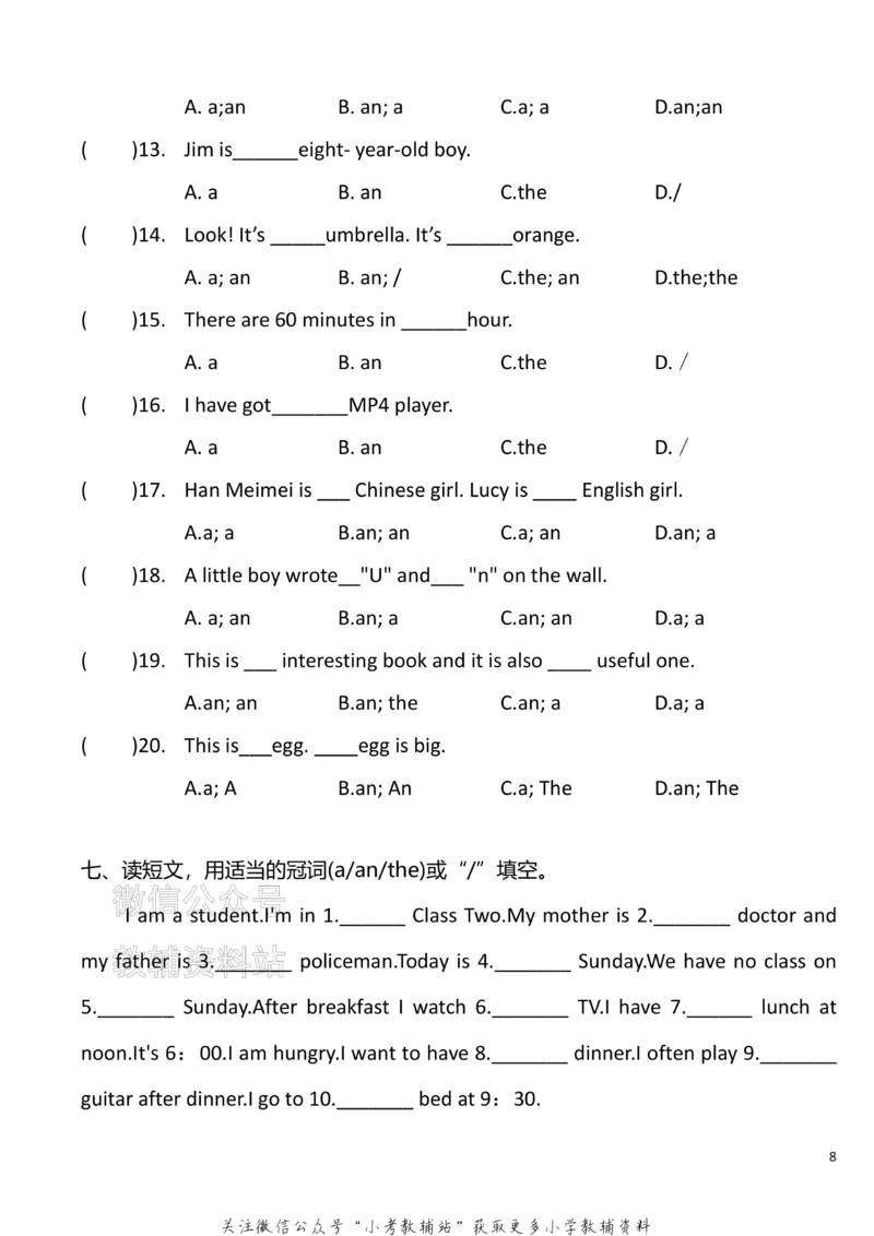 《小学英语语法上册_小初高学习资料合集（每天更新）_小学英语语法专项训练》第10页预览