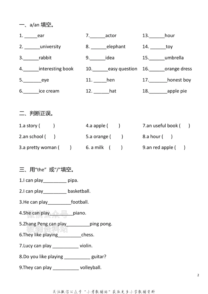 《小学英语语法上册_小初高学习资料合集（每天更新）_小学英语语法专项训练》第4页预览
