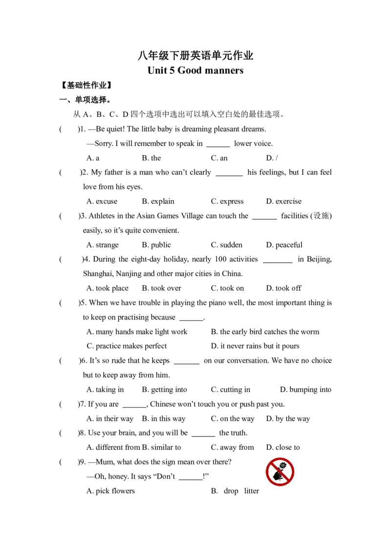 《英语八下单元作业Unit5_0作业_初中全科目同步习题+精品试卷（7-9年级）(1)_25秋初中英语《同步习题+精品试卷》_初中英语（译林版）试卷_《优秀作业单》_八年级》第1页预览
