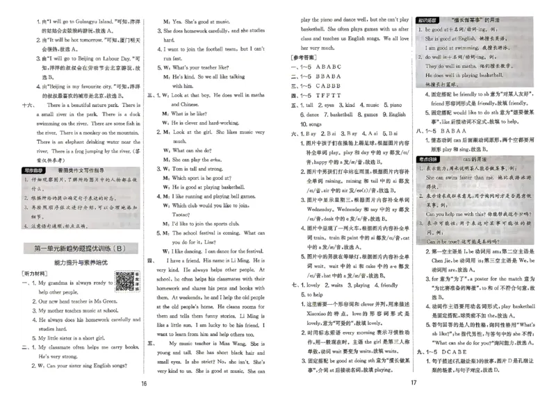 《英语5上答案_小初高学习资料合集（每天更新）_2026秋《实验班提优大考卷》1-6年级上册_26秋《实验班提优大试卷》英语RP5上》第10页预览