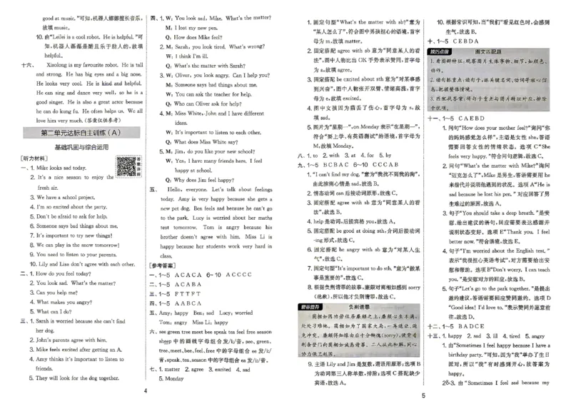 《英语5上答案_小初高学习资料合集（每天更新）_2026秋《实验班提优大考卷》1-6年级上册_26秋《实验班提优大试卷》英语RP5上》第4页预览