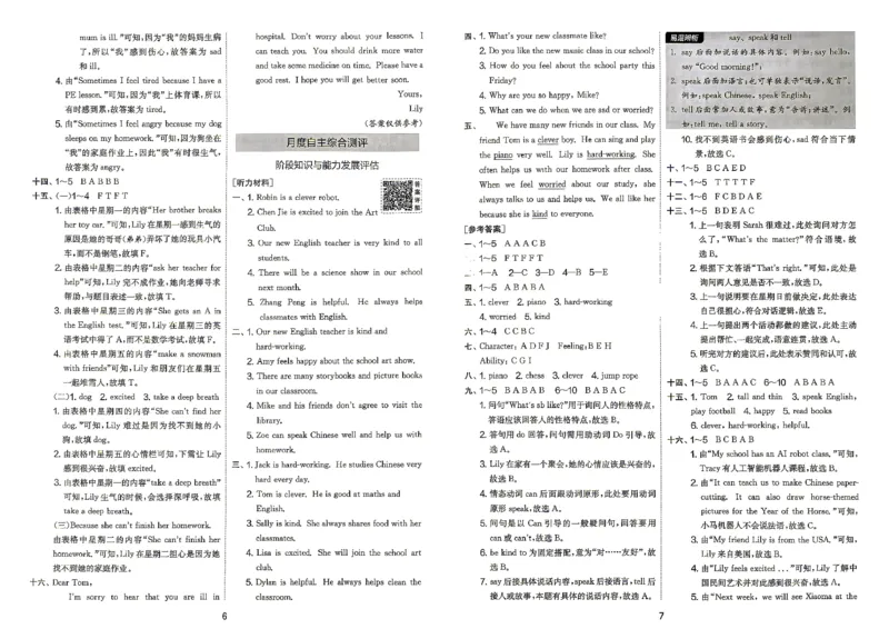 《英语5上答案_小初高学习资料合集（每天更新）_2026秋《实验班提优大考卷》1-6年级上册_26秋《实验班提优大试卷》英语RP5上》第5页预览