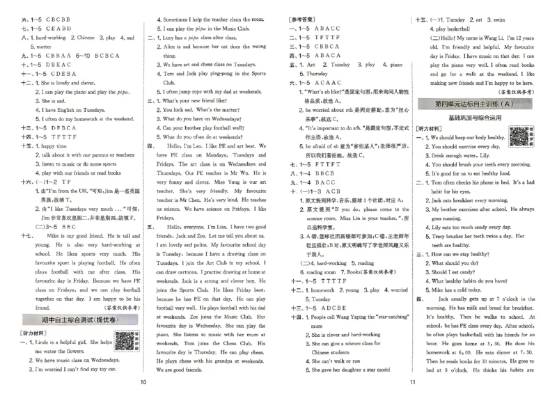 《英语5上答案_小初高学习资料合集（每天更新）_2026秋《实验班提优大考卷》1-6年级上册_26秋《实验班提优大试卷》英语RP5上》第7页预览