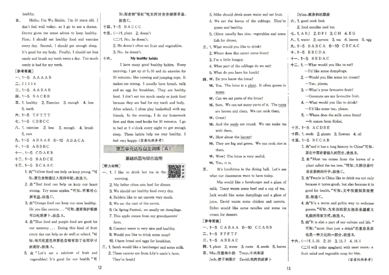 《英语5上答案_小初高学习资料合集（每天更新）_2026秋《实验班提优大考卷》1-6年级上册_26秋《实验班提优大试卷》英语RP5上》第8页预览