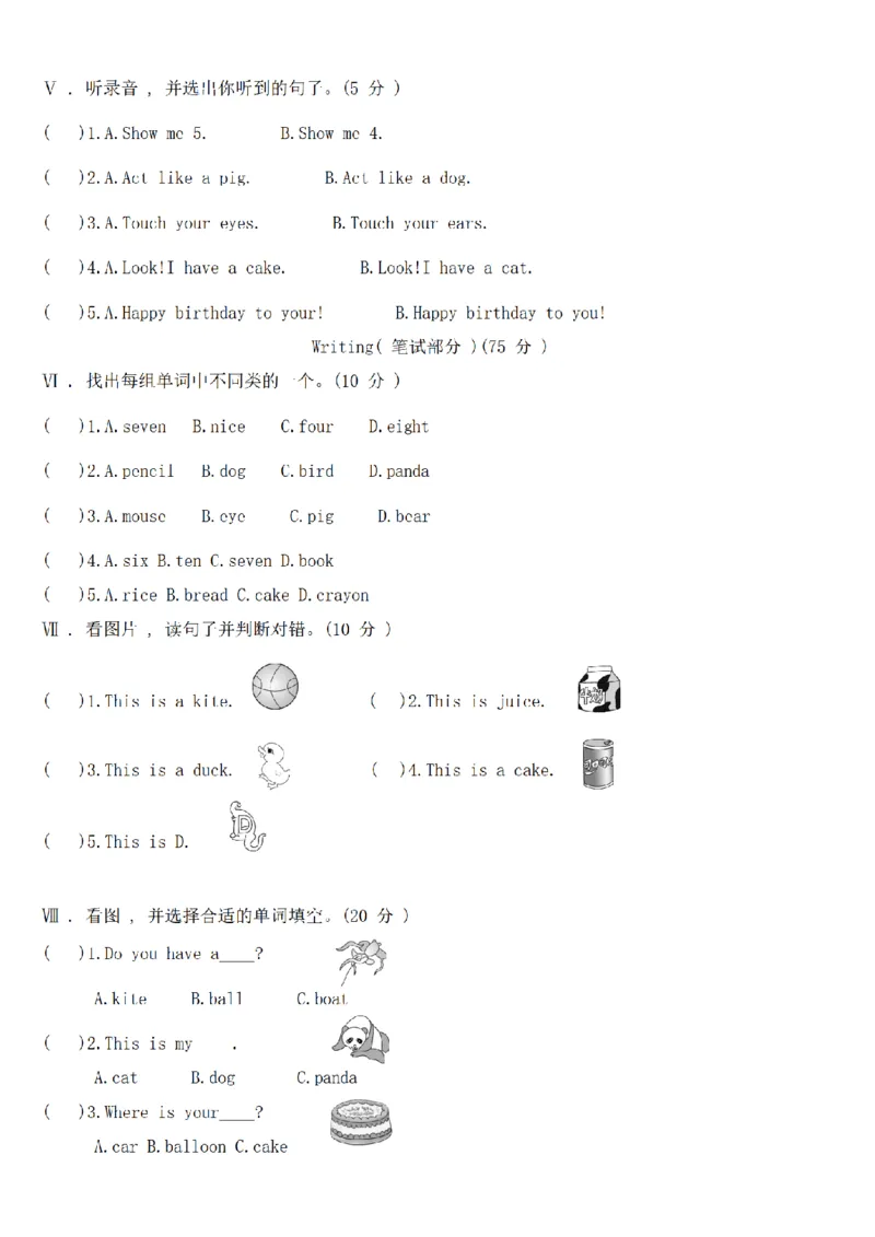 《三（上）英语（人教版PEP）期末综合测试A卷_小学1-6年级全科全套_1-6年级全科上册_三年级_英语_A三年级英语（人教PEP）_人教PEP英语三上期末试卷》第2页预览