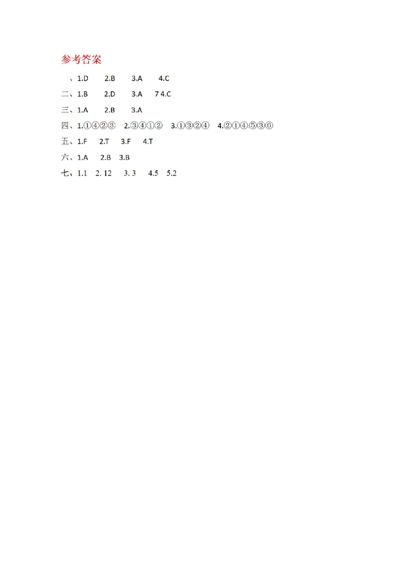 《三（上）英语（人教PEP）课时练习-Unit1Hello_小学1-6年级全科全套_1-6年级全科上册_三年级_英语_A三年级英语（人教PEP）_人教PEP英语三上课时练习》第8页预览
