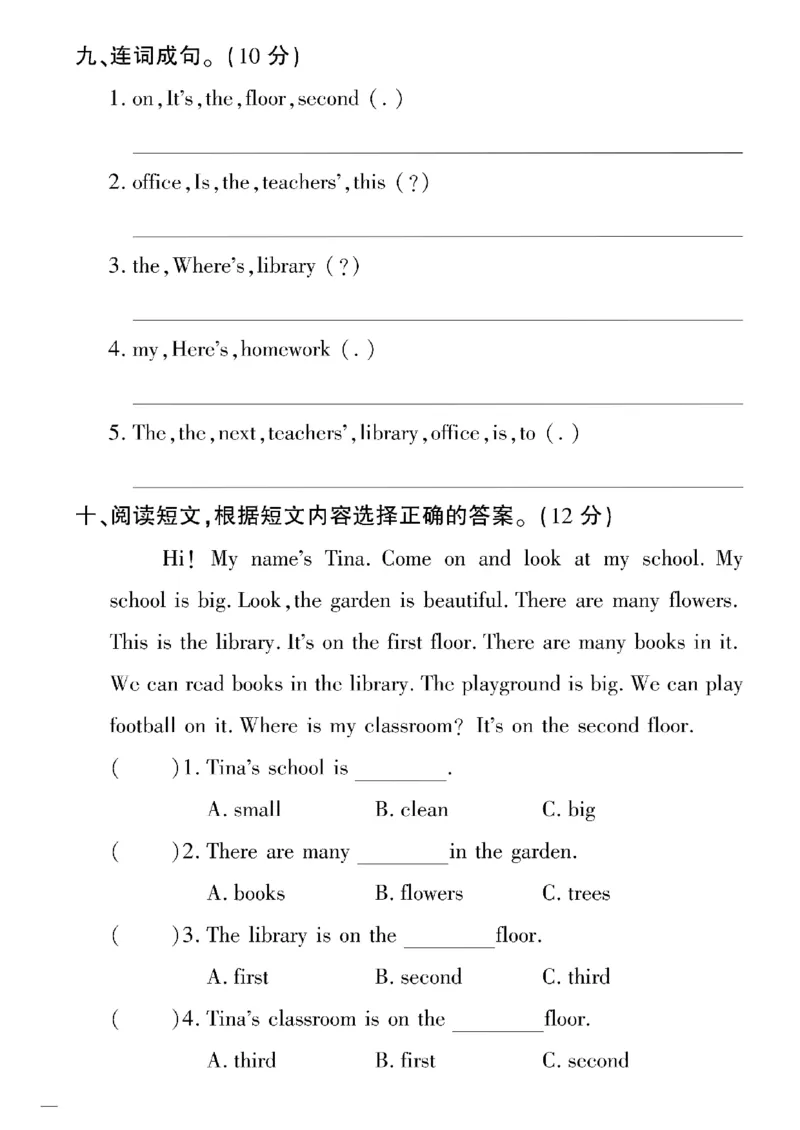 《四年级下英语教育世家状元卷(1-3单元)_小学1-6年级全科全套_1-6年级全科下册_四年级_四年级下英语_英语四下人教PEP版》第4页预览