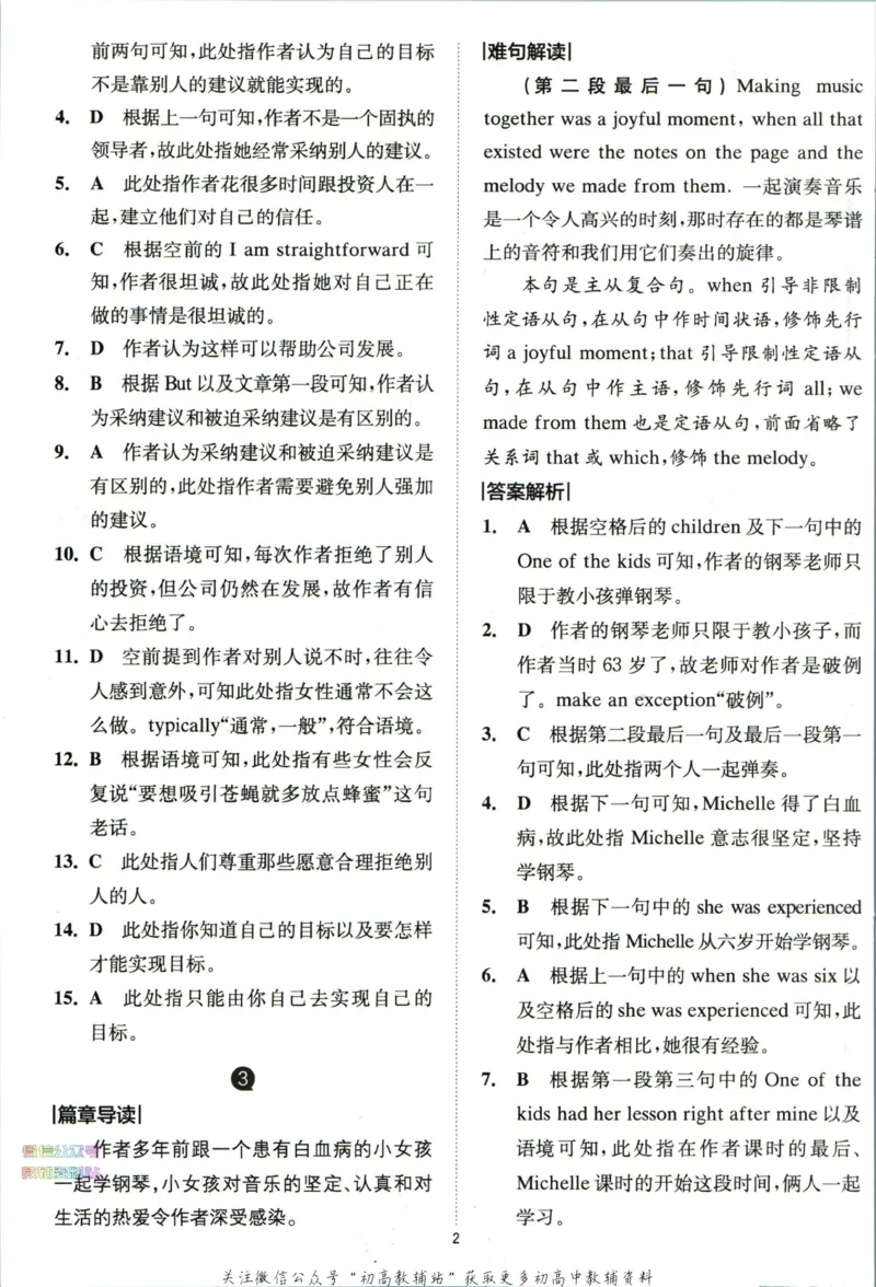 《星火英语巅峰训练完形填空与语法填空高考答案_小初高学习资料合集（每天更新）_星火英语《巅峰训练英语完形填空与语法填空2600题》》第3页预览