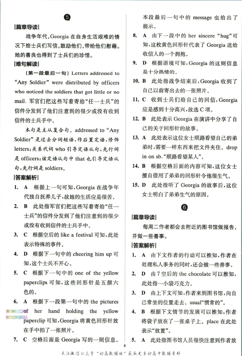 《星火英语巅峰训练完形填空与语法填空高考答案_小初高学习资料合集（每天更新）_星火英语《巅峰训练英语完形填空与语法填空2600题》》第5页预览