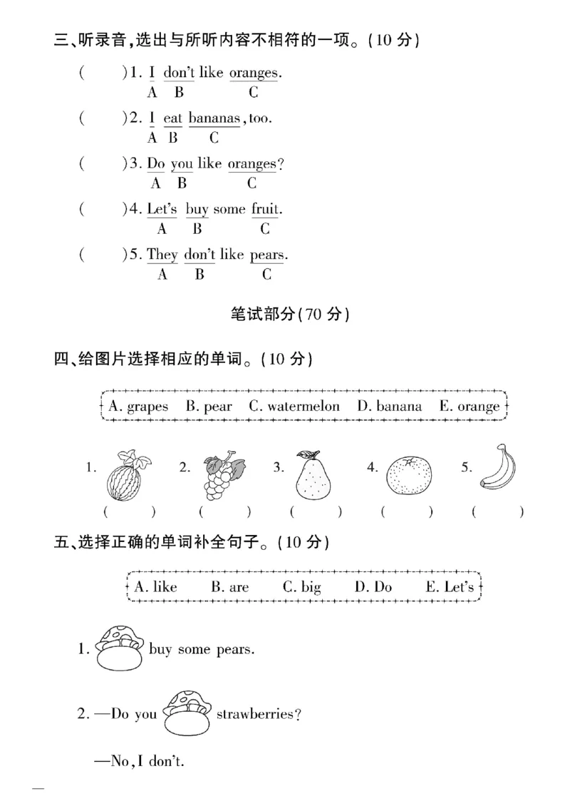 《三年级下英语(人教版)教育世家状元卷(4-6单元)专项和期末_小学1-6年级全科全套_1-6年级全科下册_三年级_三年级下英语_英语三下人教PEP版》第10页预览