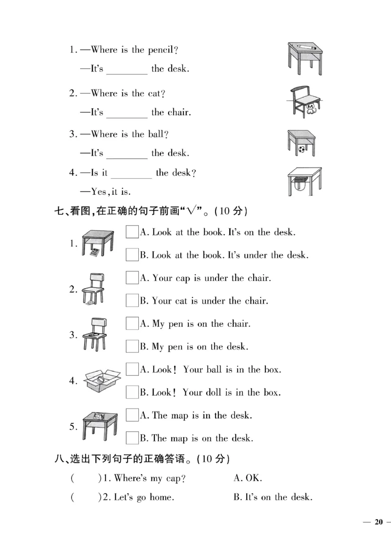 《三年级下英语(人教版)教育世家状元卷(4-6单元)专项和期末_小学1-6年级全科全套_1-6年级全科下册_三年级_三年级下英语_英语三下人教PEP版》第3页预览