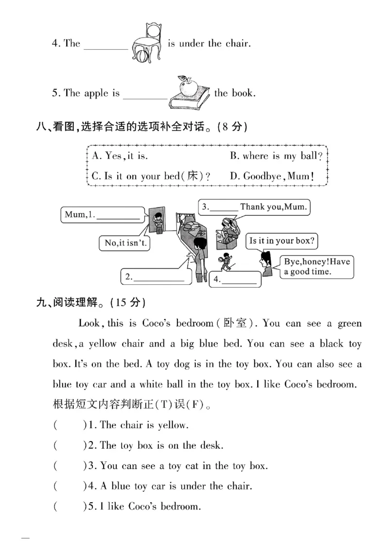 《三年级下英语(人教版)教育世家状元卷(4-6单元)专项和期末_小学1-6年级全科全套_1-6年级全科下册_三年级_三年级下英语_英语三下人教PEP版》第8页预览