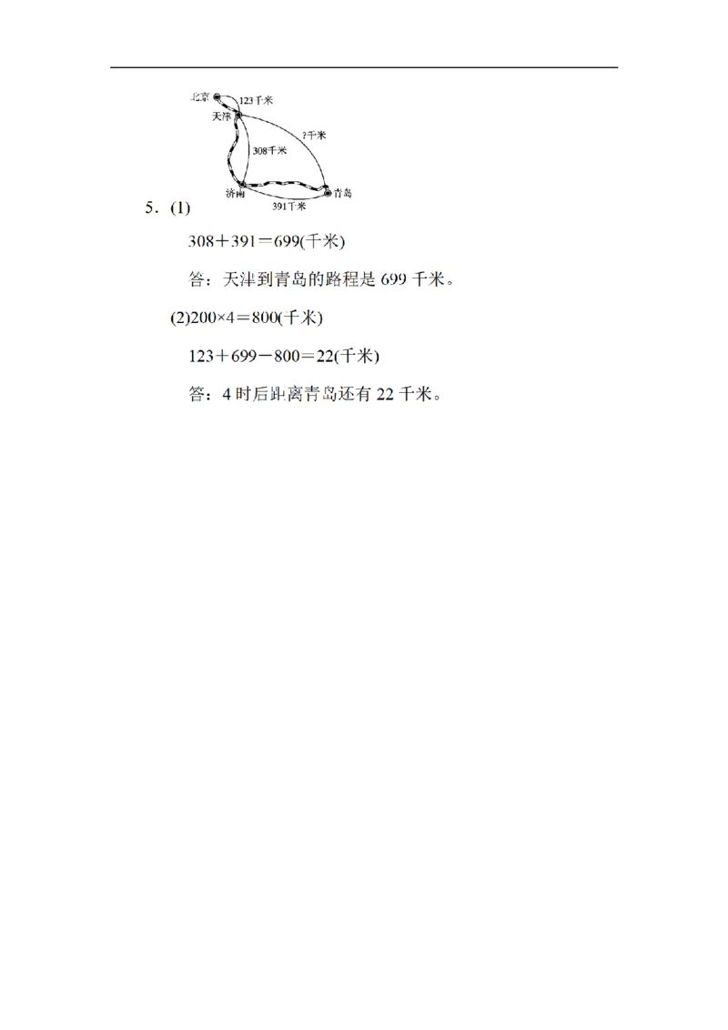 《三（上）数学（北师大版）期末检测卷（3套）_小学1-6年级全科全套_1-6年级全科上册_三年级_数学_三年级数学（北师大版）_北师大数学三上期末测试》第10页预览