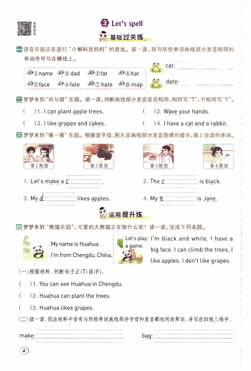 《三年级英语下册人教PEP版26春《典中点》_小初高学习资料合集（每天更新）_2026春英语《小学典中点》人教版+外研版_26春《典中点》英语人教PEP版_三年级英语下册人教PEP版26春《典中点》》第10页预览