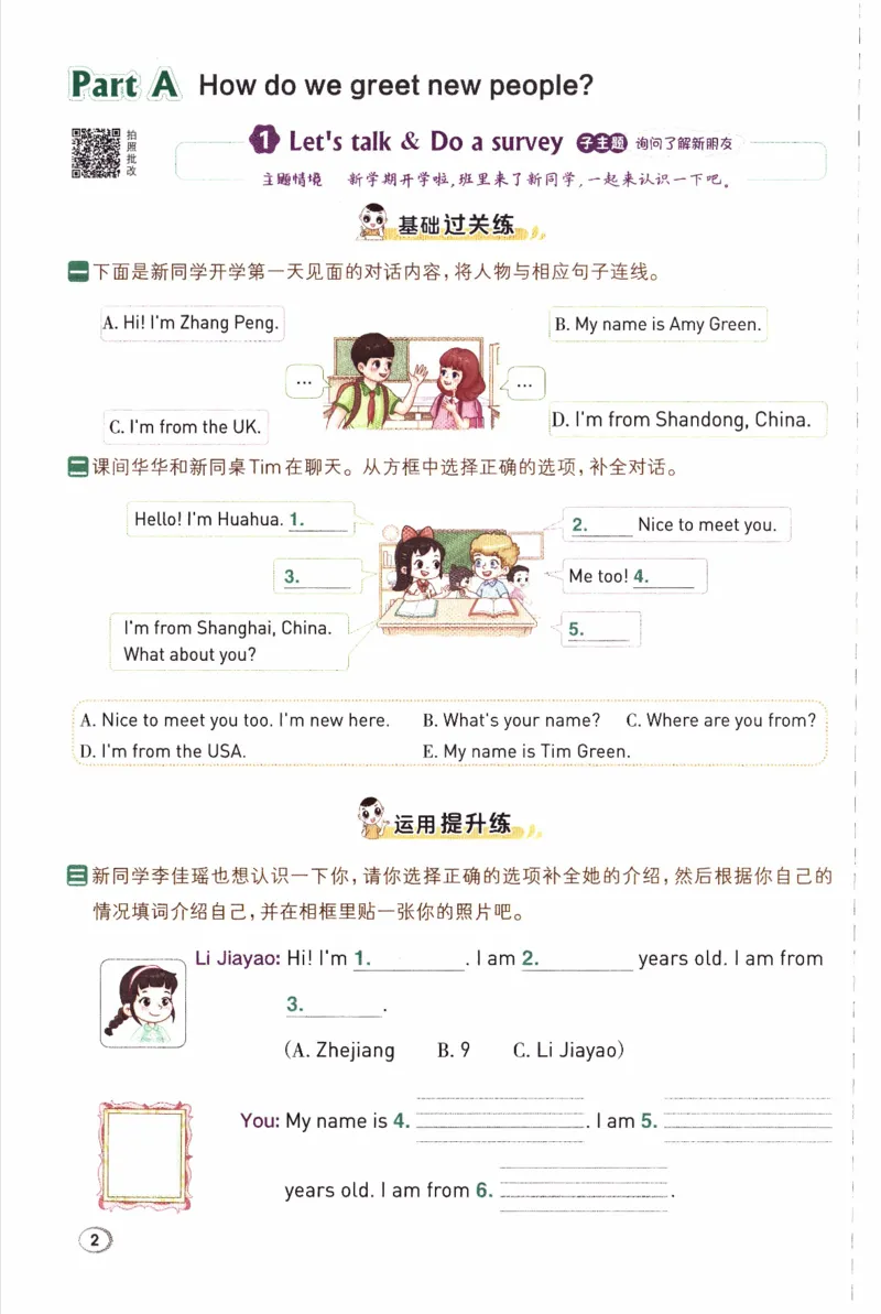 《三年级英语下册人教PEP版26春《典中点》_小初高学习资料合集（每天更新）_2026春英语《小学典中点》人教版+外研版_26春《典中点》英语人教PEP版_三年级英语下册人教PEP版26春《典中点》》第8页预览