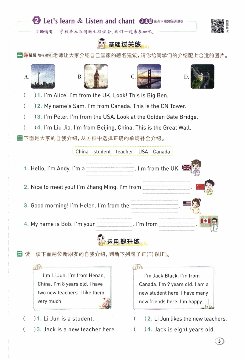 《三年级英语下册人教PEP版26春《典中点》_小初高学习资料合集（每天更新）_2026春英语《小学典中点》人教版+外研版_26春《典中点》英语人教PEP版_三年级英语下册人教PEP版26春《典中点》》第9页预览