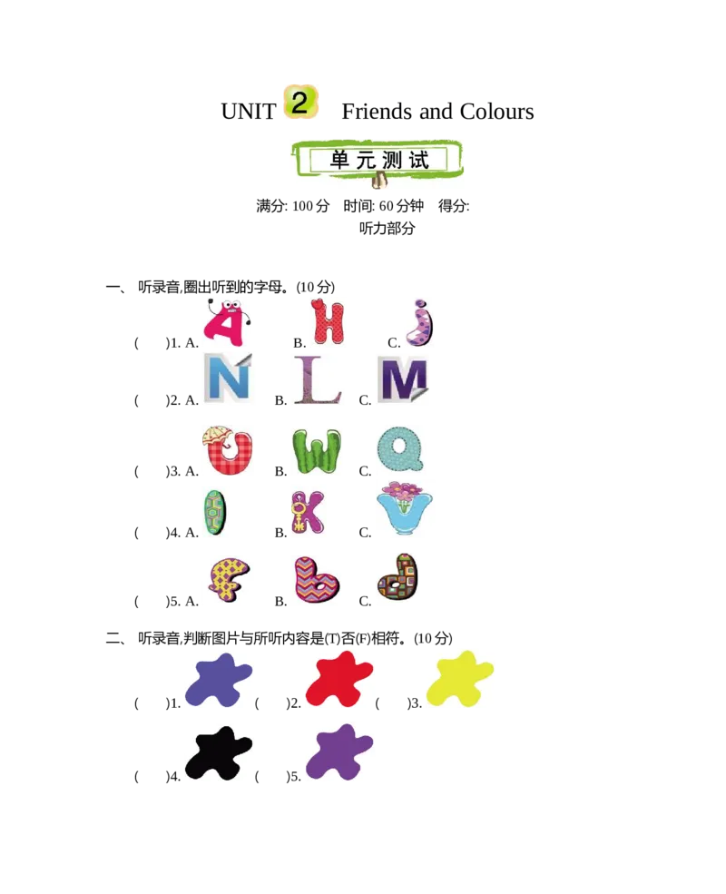 《三（上）冀教版英语Unit2单元测试_小学1-6年级全科全套_1-6年级全科上册_三年级_英语_A三年级英语（冀教版）_冀教英语三上单元测试》第1页预览