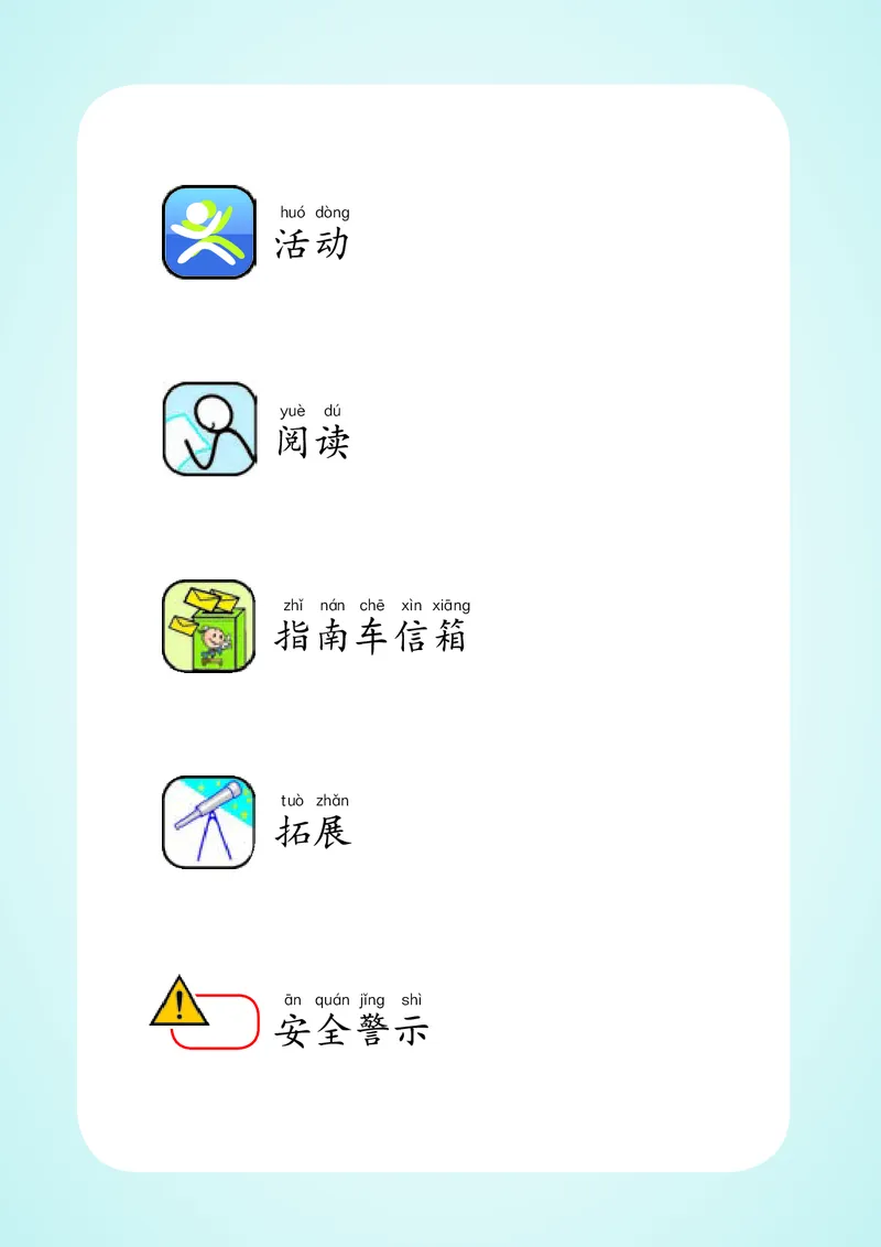 《湘科版科学教材二下_小学1-6年级全科全套_2025更新专题（含教材）_寒假预复习必备资料2024新版小学教材电子版_小学科学_湘科版（无水印）》第5页预览