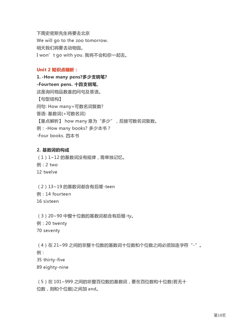 《外研英语一起点三年级知识考点汇总_小学1-6年级全科全套_1-6年级全科下册_三年级_三年级下英语_英语三下外研一起》第10页预览