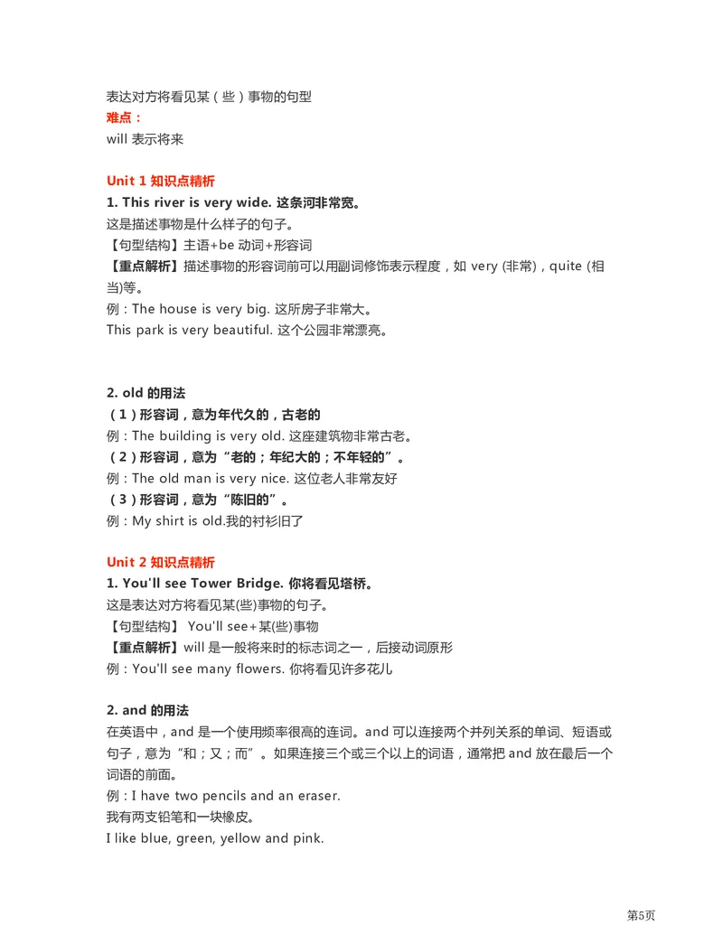 《外研英语一起点三年级知识考点汇总_小学1-6年级全科全套_1-6年级全科下册_三年级_三年级下英语_英语三下外研一起》第5页预览