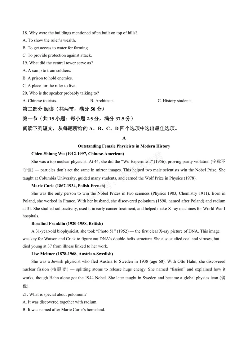 《浙江省北仑中学2026-2027学年高三上学期返校考英语试题_小初高学习资料合集（每天更新）_宁波北仑返校考浙江省宁波市北仑中学2026-2027学年高三上学期返校考》第3页预览